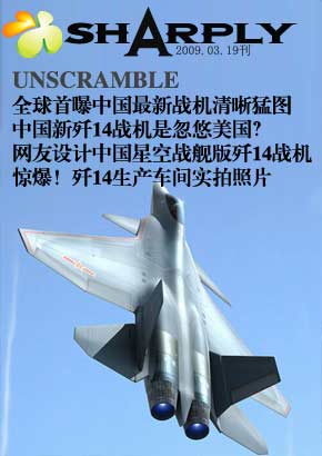 中国最新战机图片