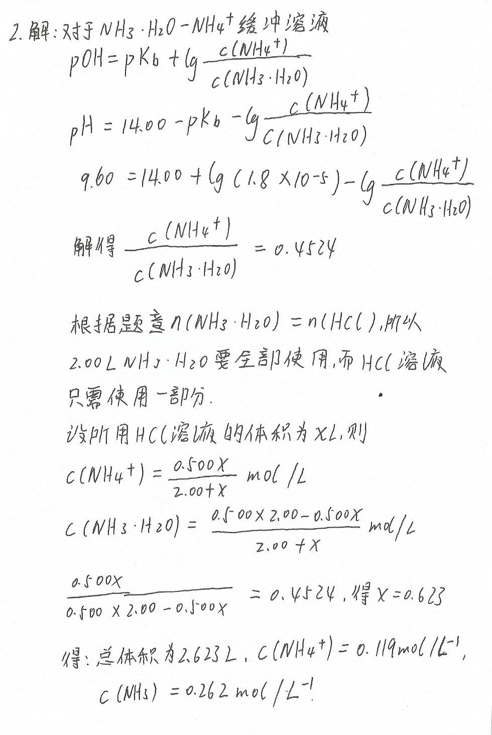 中国医科大学网络教育学院2011年1月考试科目 《中国近代史纲要》和《医用化学》的试题及答案