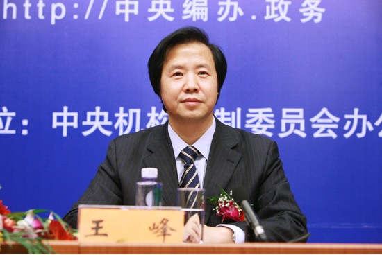 中央机构编制委员会的主要领导