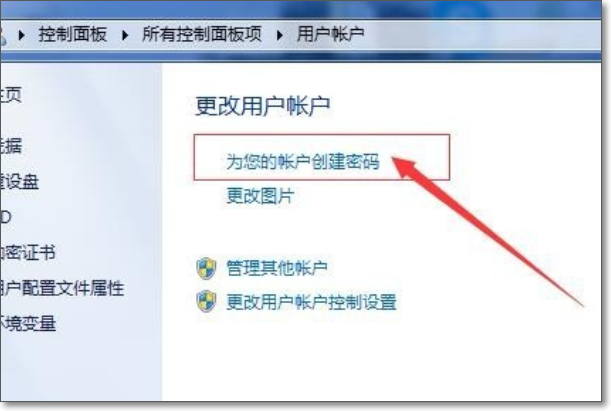 如何设置电脑开机密码