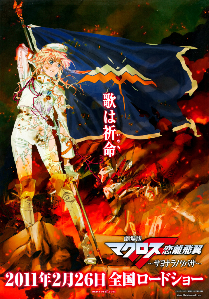 超时空要塞F有几个剧场版都叫什么