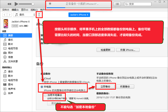 微信记录怎么导出成文档