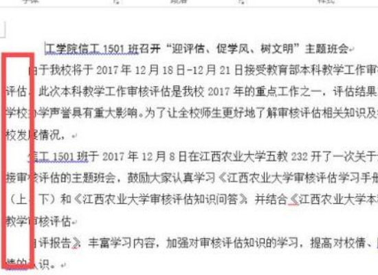 ppt中的文字首行缩进2厘米怎么改成2字符?