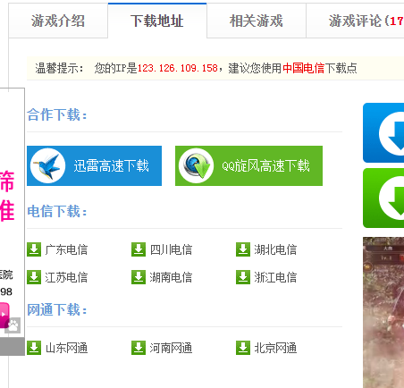求使命召唤11免安装中文版下载 谢谢了
