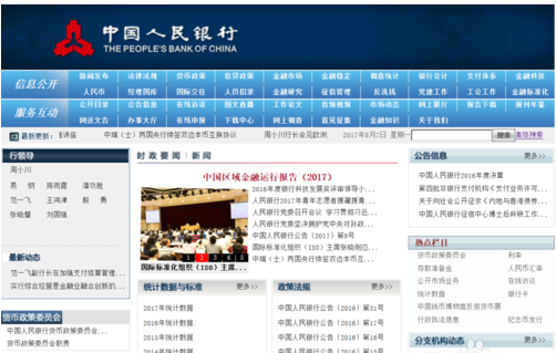怎样在中国人民银行官网上查询某品牌手机pos机是否有支付牌照？