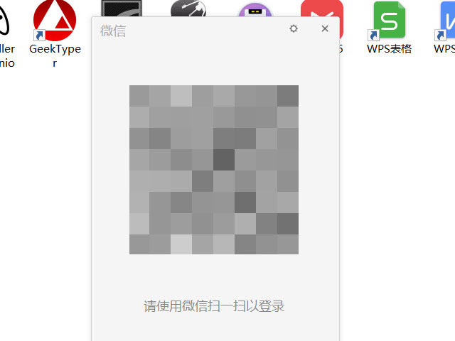 电脑可以加微信吗