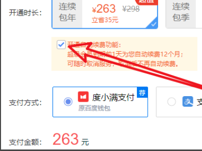 如何提高手机百度网盘下载速度