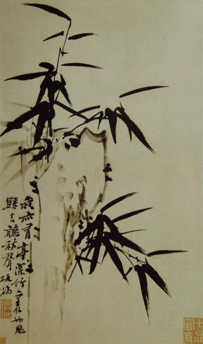 潍县署中画竹呈年伯包大中丞括的古诗原文