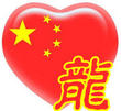 龙的繁体字怎样写？