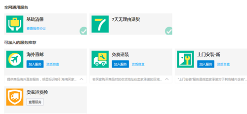 淘宝店铺运费险在哪里设置
