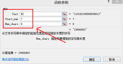 在excel中想要从身份证号码里面提取年月日用什么公式啊