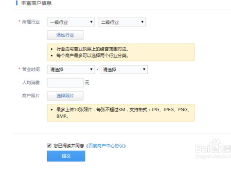 百度地图上显示自己的店名在哪？
