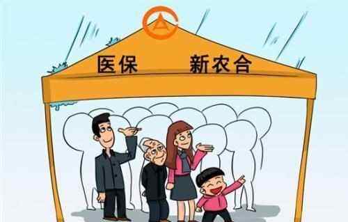 在校大学生要交农村医保吗