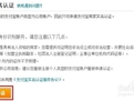 支付宝企业账户认证需要哪些证件