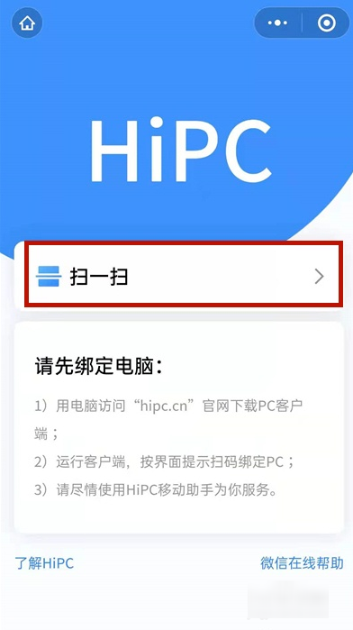 微信可以远程控制电脑吗