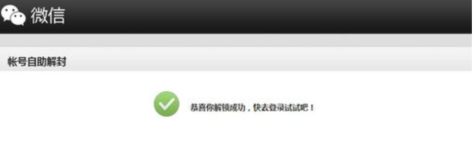 微信被添加，对方账号异常，无法添加好友！怎么办