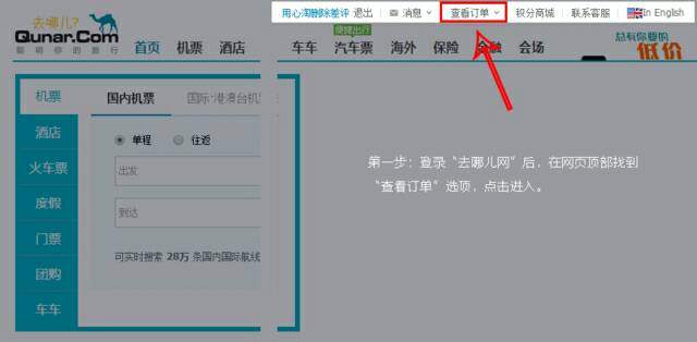 携程恶意差评怎么删除？