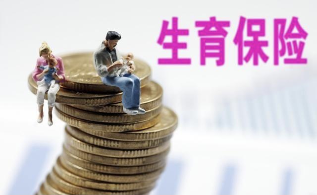 在北京生育报销，需要准备哪些资料呢？