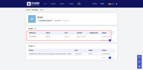 知道项目经理资格证书编号如何辨别真假?