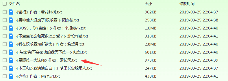 求星际第一大法师全文
