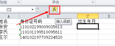 在excel中想要从身份证号码里面提取年月日用什么公式啊