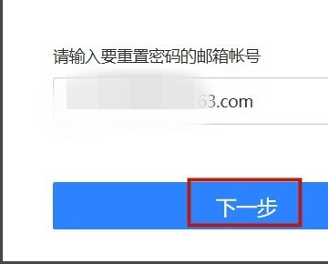 用手机号注册的网易邮箱忘记账号怎么找回
求各位大神解答