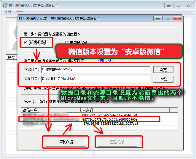 微信记录怎么导出成文档