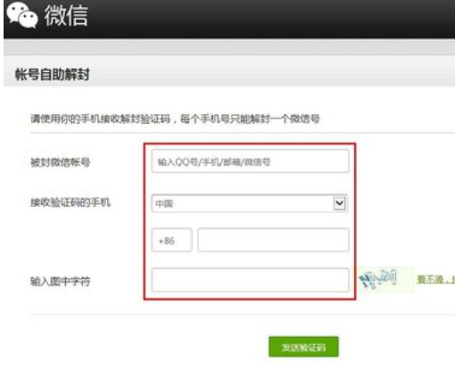 微信被添加，对方账号异常，无法添加好友！怎么办