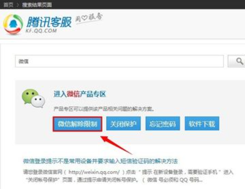 微信被添加，对方账号异常，无法添加好友！怎么办