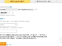支付宝企业账户认证需要哪些证件