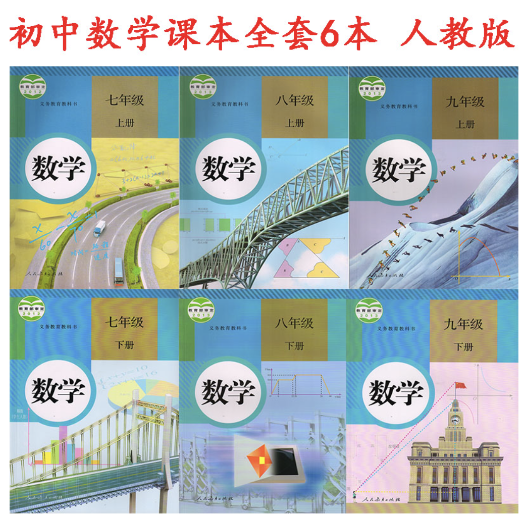 初中数学视频教程
