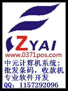 立象条码编辑软件的页面设置，，急急急，谢