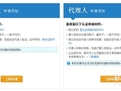 支付宝企业账户认证需要哪些证件