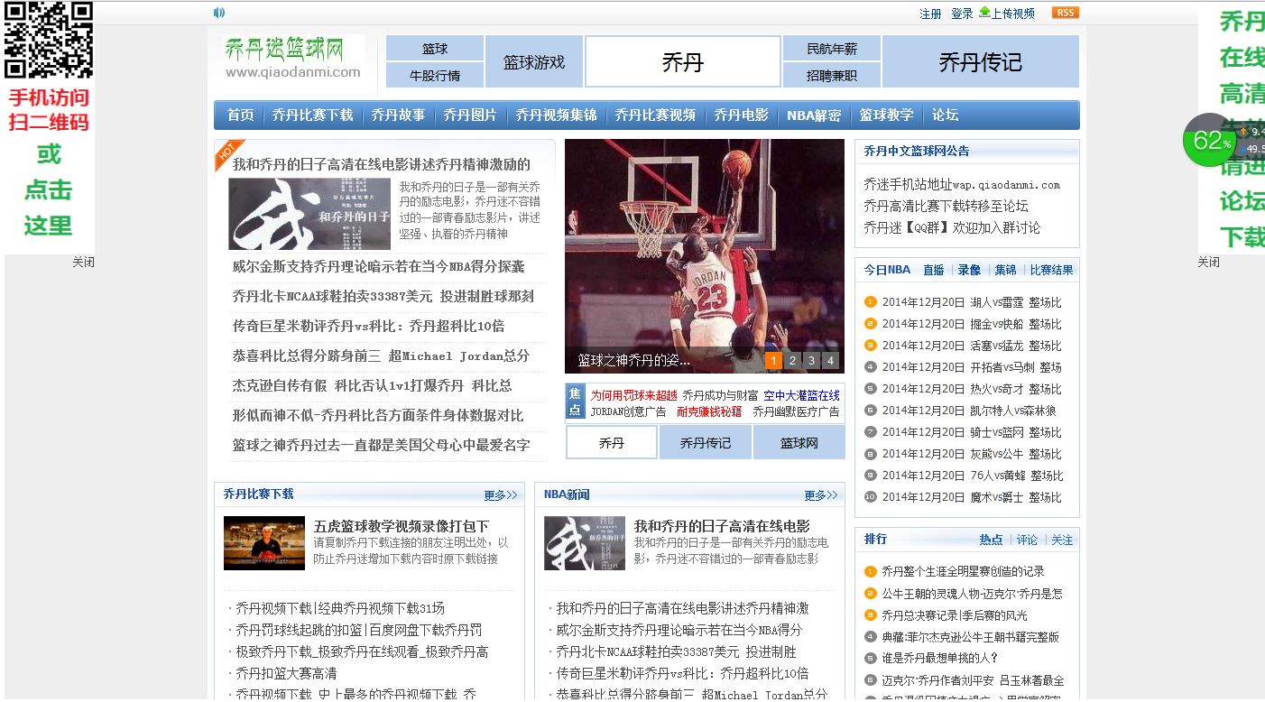 上哪看“乔丹”整场比赛的录像，高清一点的，完整的一场比赛？谢谢