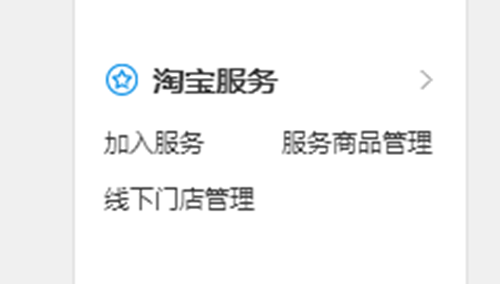 淘宝店铺运费险在哪里设置
