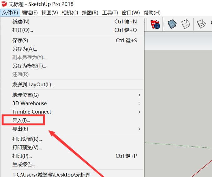 怎样把SU模型怎样导入CAD中