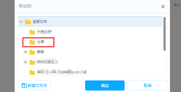 百度网盘分享常规文件老是违规