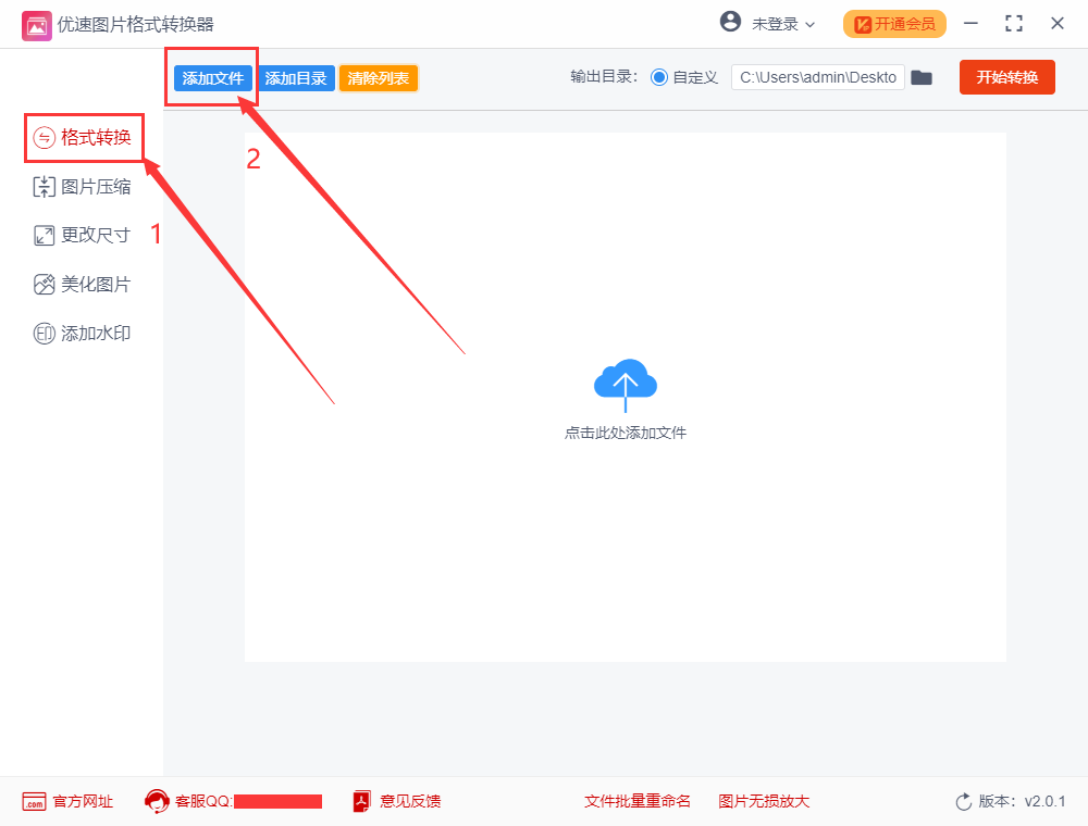 如何把png转换为jpg格式