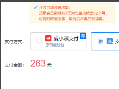 如何提高手机百度网盘下载速度