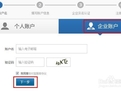 支付宝企业账户认证需要哪些证件