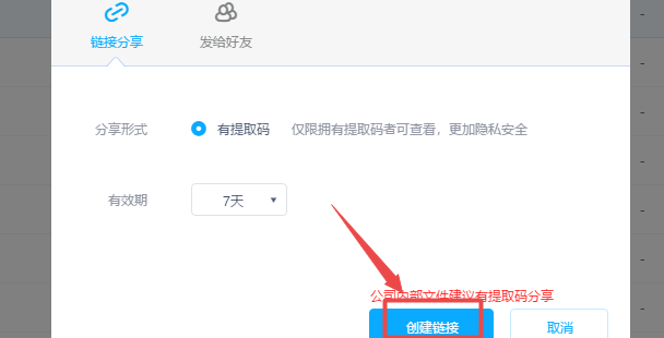 百度网盘分享常规文件老是违规