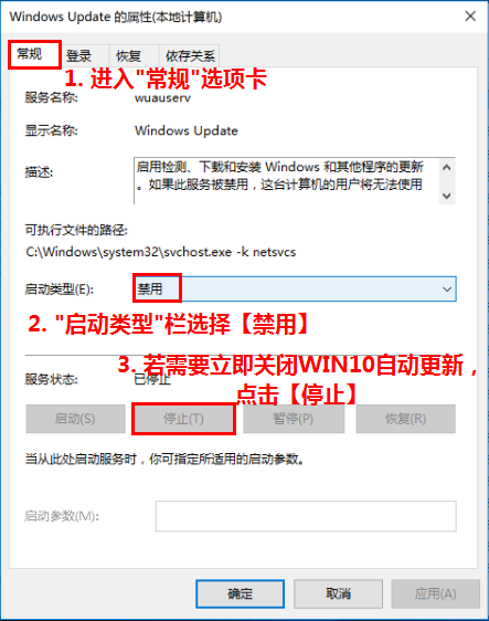 WIN10如何关闭系统更新