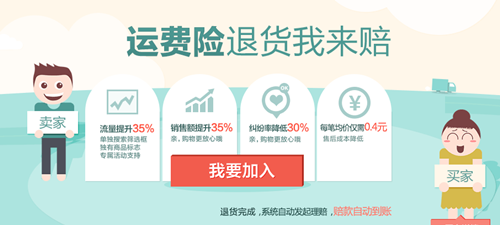 淘宝店铺运费险在哪里设置