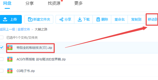 百度网盘分享常规文件老是违规
