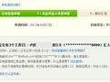 支付宝企业账户认证需要哪些证件