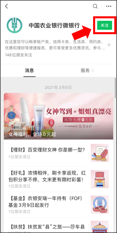 农业银行密码锁定怎么在网银里面解锁