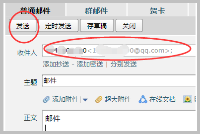 对方不是QQ邮箱怎么撤回已发出的邮件