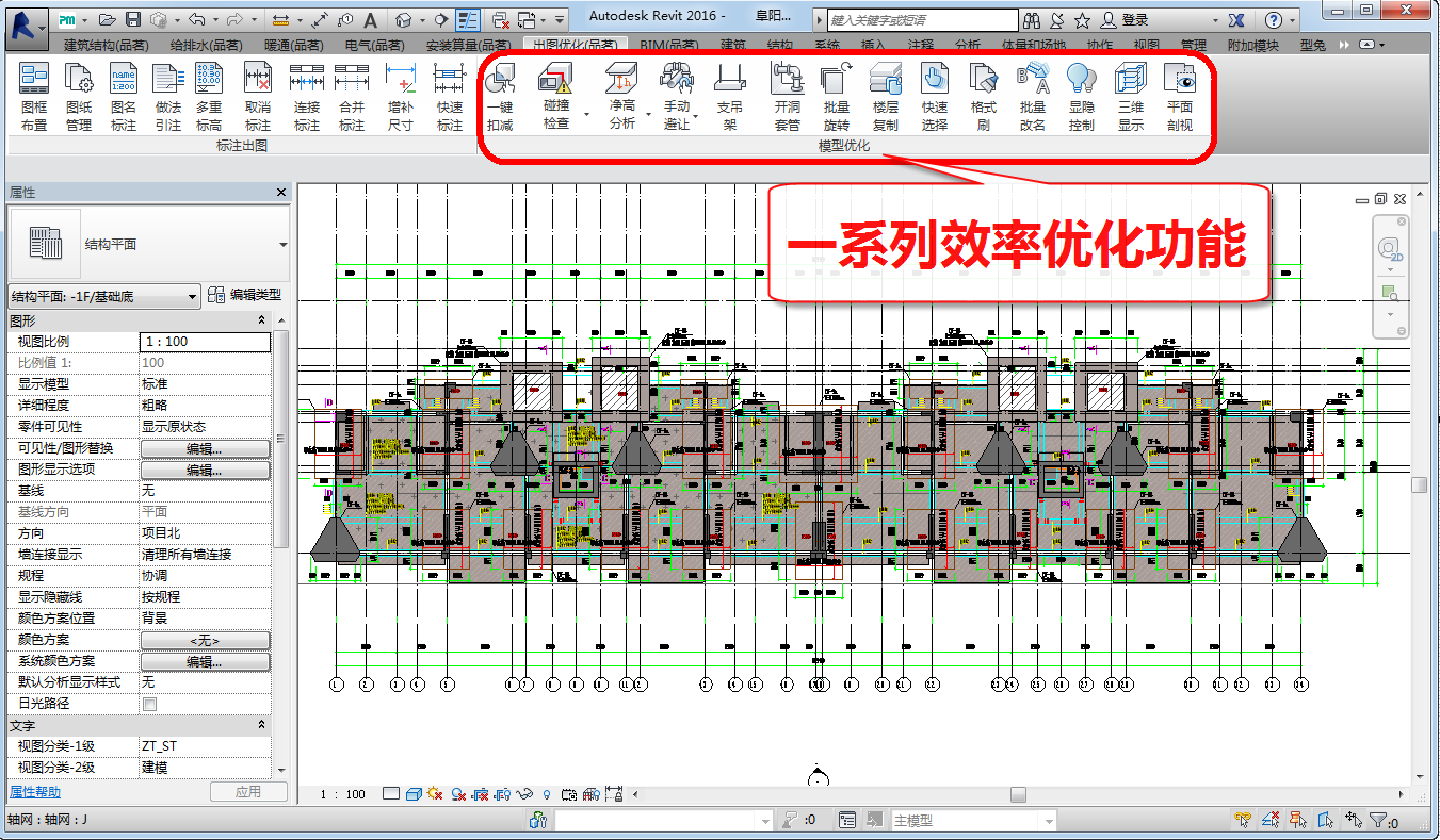 品茗HiBIM软件是干嘛的，最近品茗BIM的新产品好多啊，想一个个好好学习