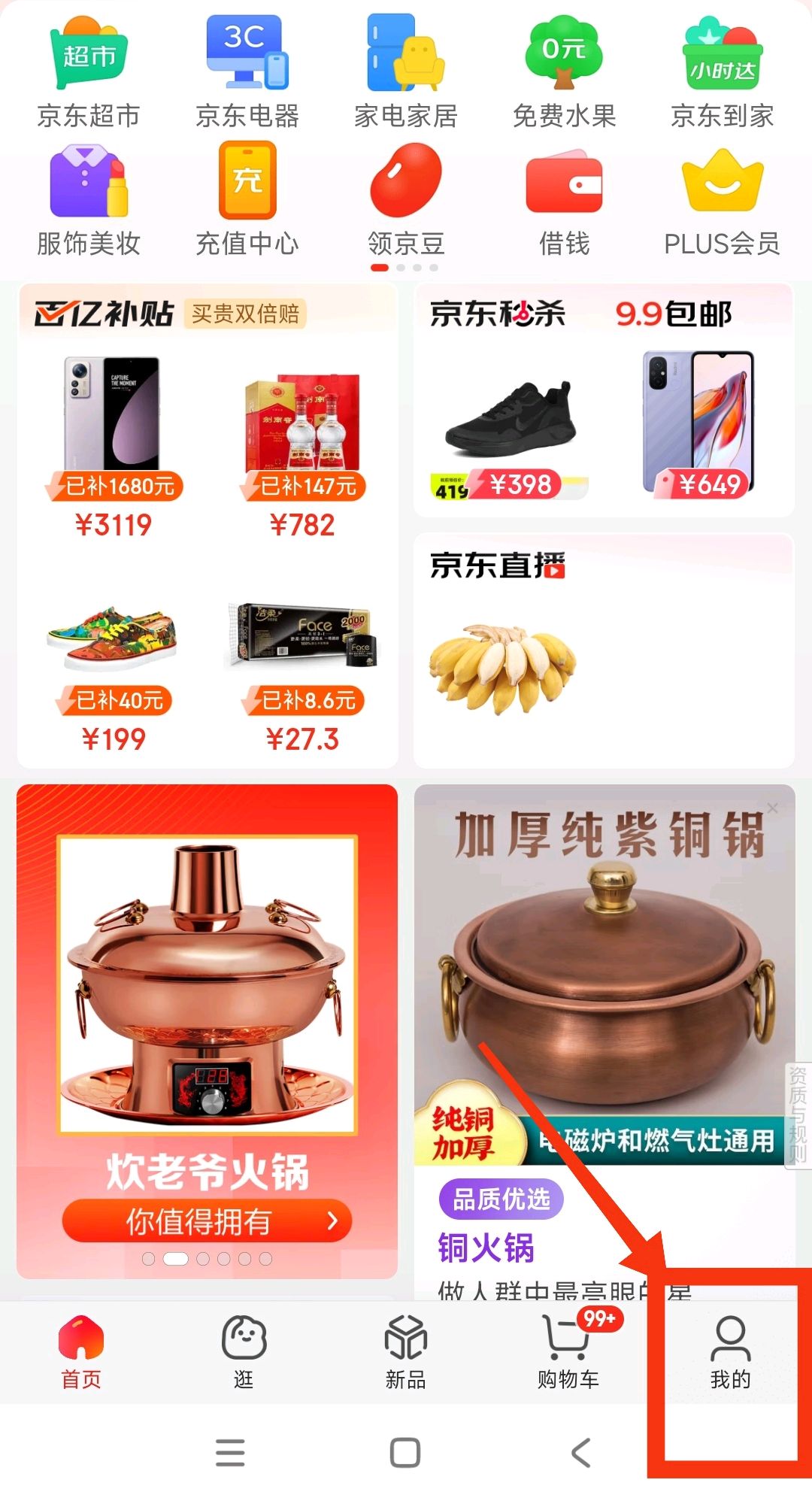 京东卡怎么使用？