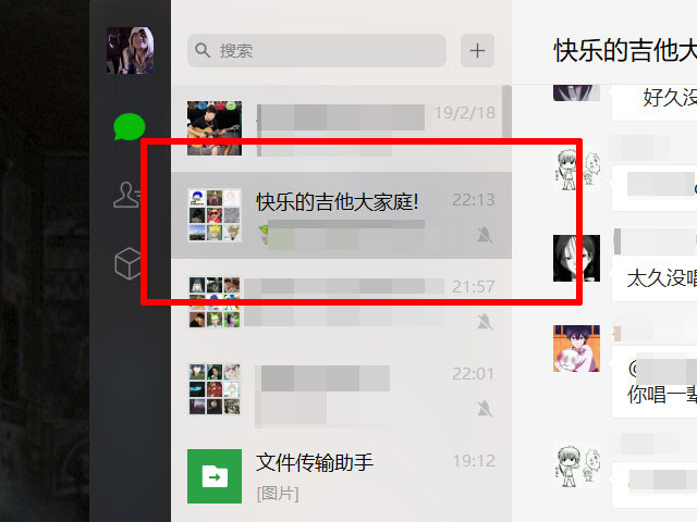 电脑可以加微信吗